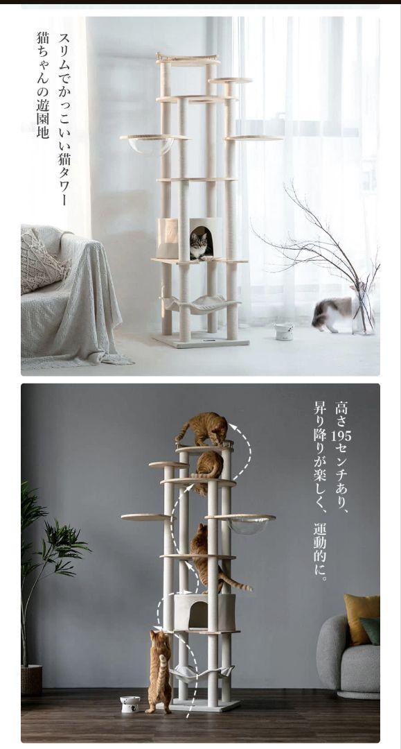 MWPO キャットタワー 高さ195cm TX00266EAA 猫用品 MWPO キャットタワー 高さ195cm TX00266EAA 猫用品