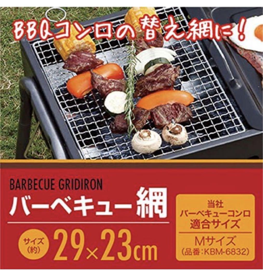 グリーンライフ　バーベキューセット　コンロ　+α