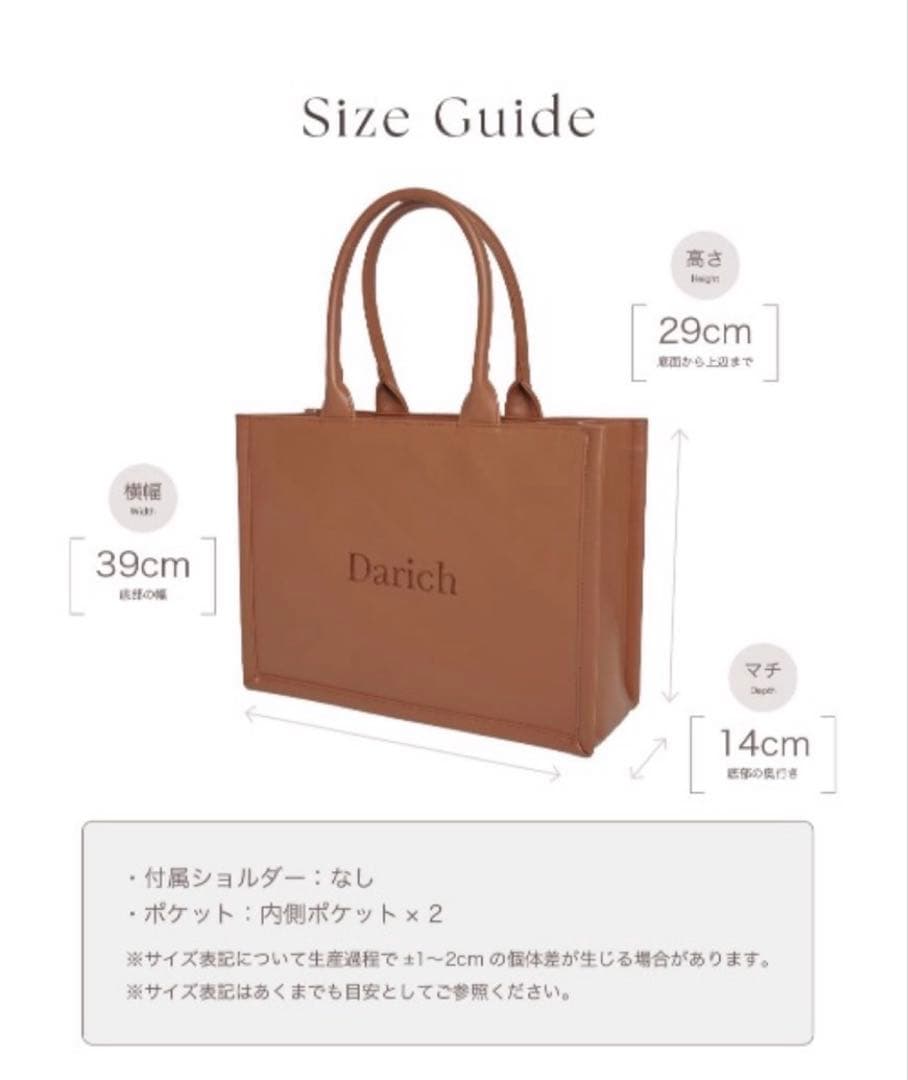 Darich ロゴレザートートバッグ　ブラウン