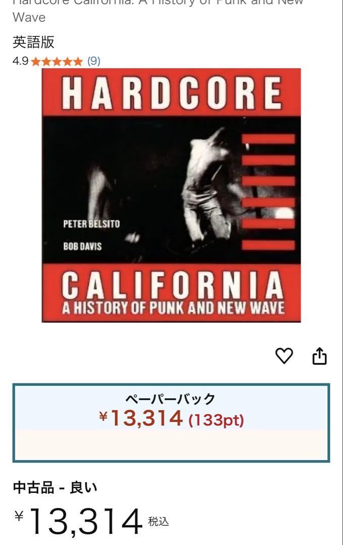 Hardcore California ハードコアカリフォルニア　洋書