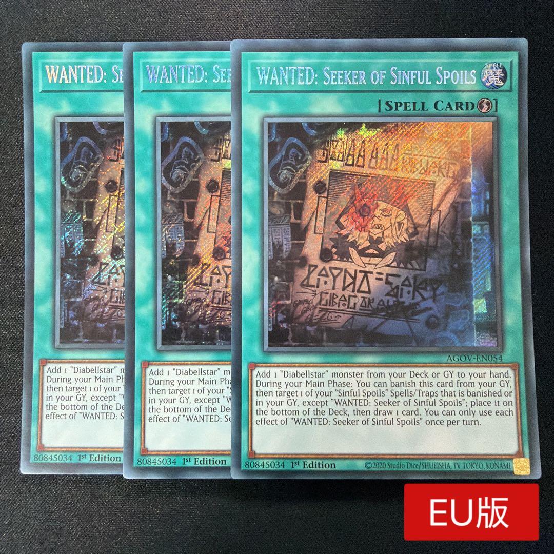 【EU版】“罪宝狩りの悪魔” 英語 1st AGOV シークレット 3枚セット