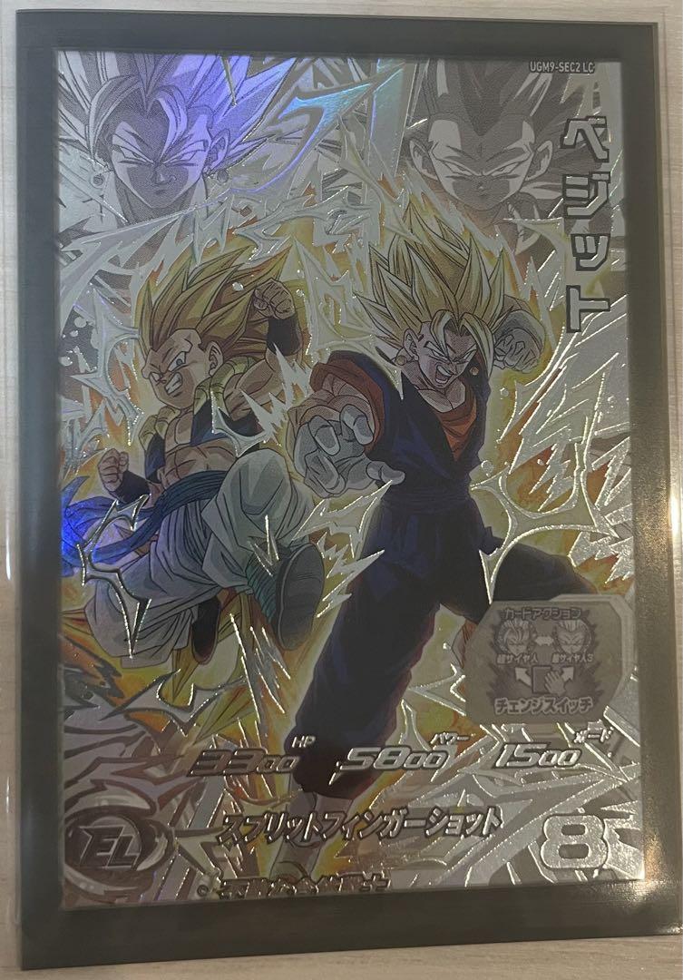 ugm9-sec2 lc bm7-sec lc 2枚セット ドラゴンボールヒーローズ lc セット （UGM9-SEC2 LC ベジット