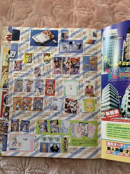 メルカリ ファンロード 1996年9月号 16周年マガジン アート エンタメ ホビー 800 中古や未使用のフリマ