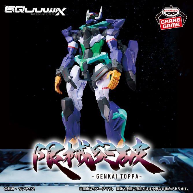 機動戦士Gundam GQuuuuuuX 限械突破 GFreD(ジフレド） - メルカリ