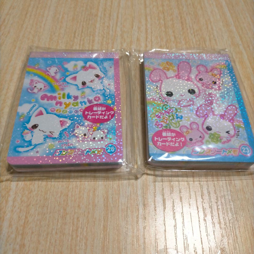 コンプリートメモうさぎ柄ねこ柄ミニメモ２冊セット平成レトロ