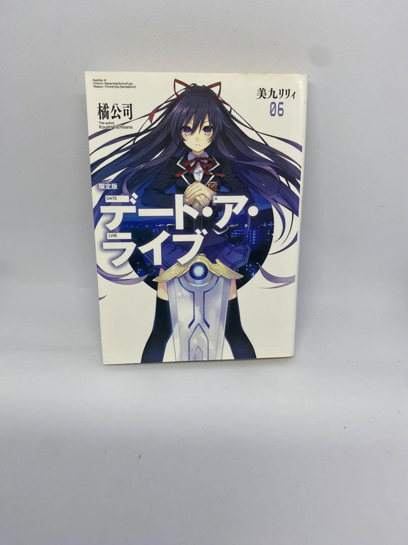 デート・ア・ライブ1-19巻/アンコール1-7巻/バレット1巻