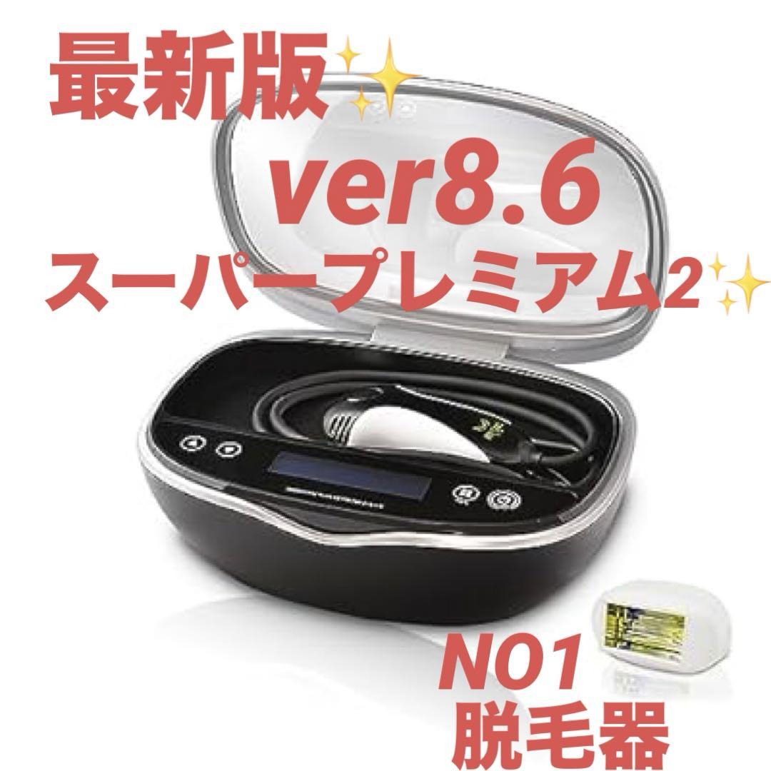 ケーキ様❗️極美品❗️最新シリーズ✨　ケノン脱毛器　ver8.5エムテック 最新シリーズ✨ ケノン脱毛器 ver8.5エムテック - メルカリ