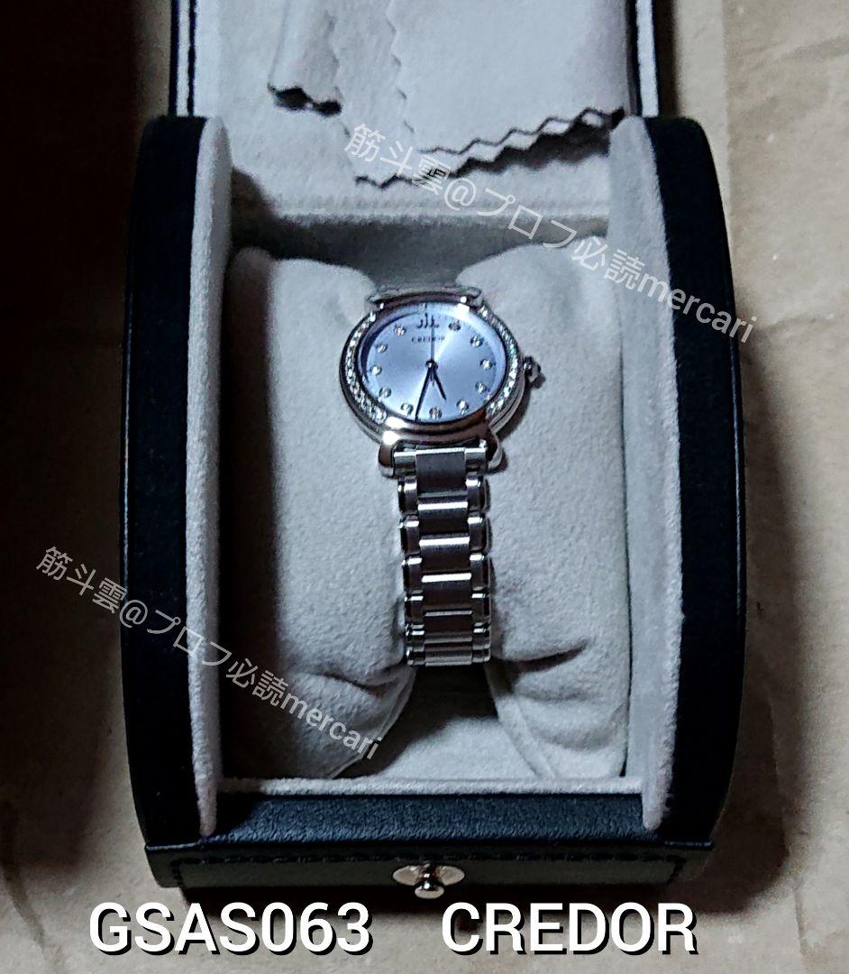CREDOR GSAS063 セイコーウォッチ　正規品・店舗購入品