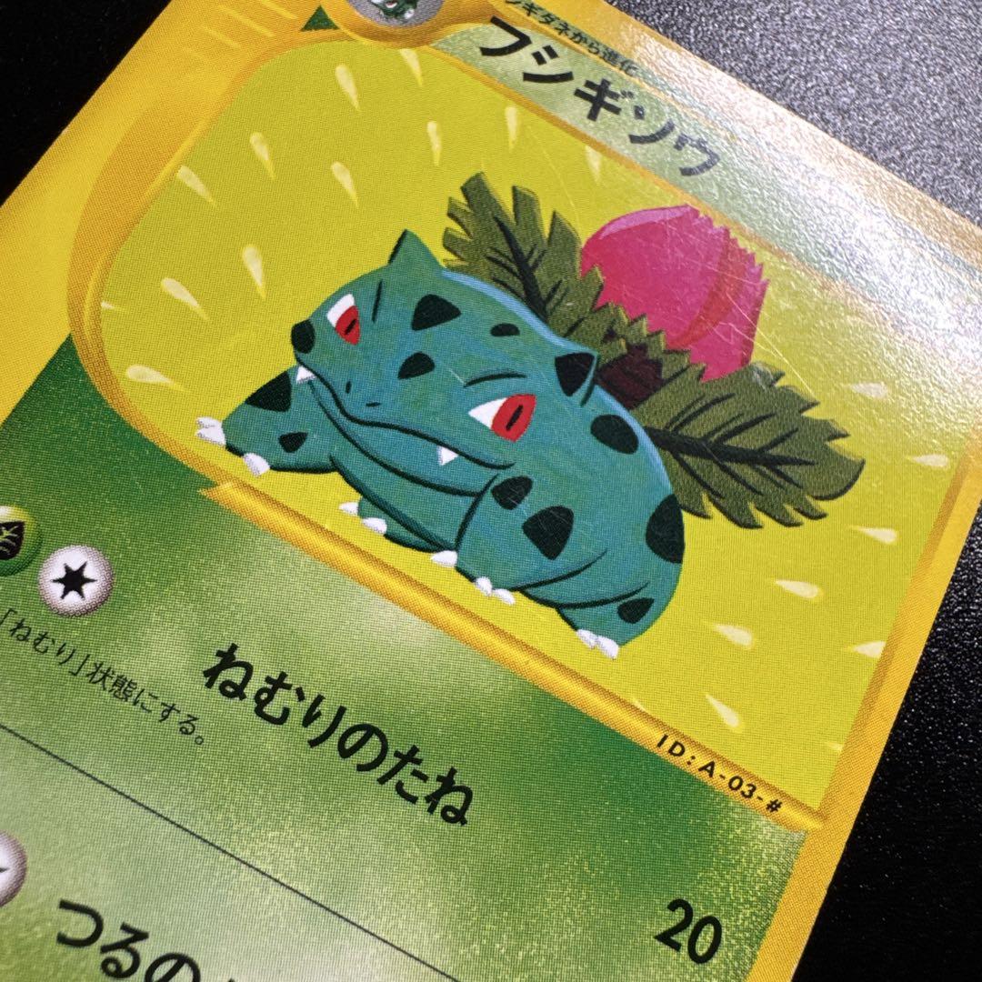 ポケモンカード　Eカード ポケモンカード ドククラゲ eカード キラ - メルカリ