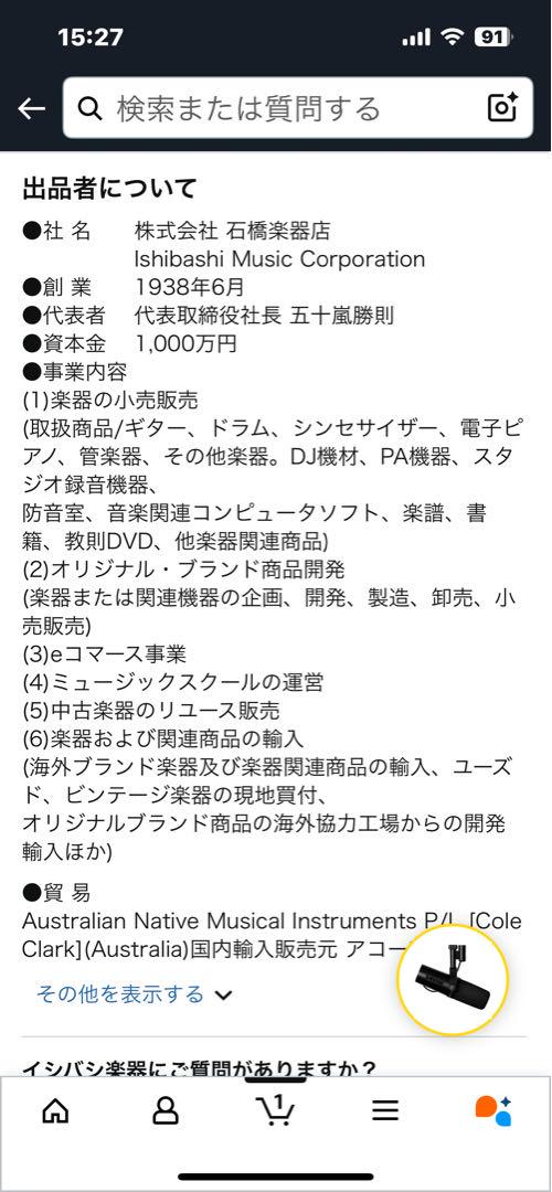 Shure SM7dbダイナミックマイク