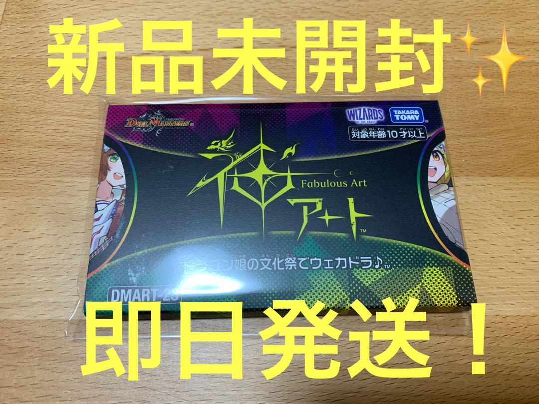 神アート】ドラゴン娘の文化祭でウェカドラ♪ - メルカリ