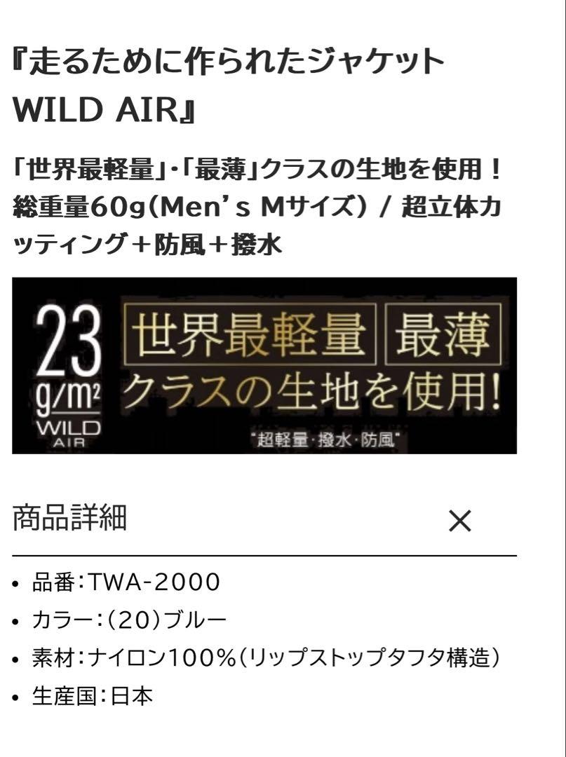 RXL WILD AIR フルジップフーディー 【公式ストア限定】L