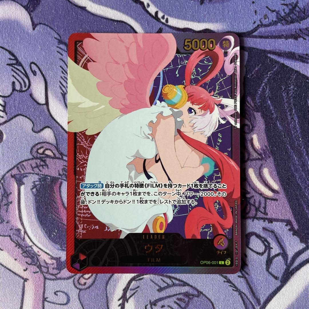ウタ【金箔リーダーパラレル】《多色》 SPOP06-001『EB02』 販売