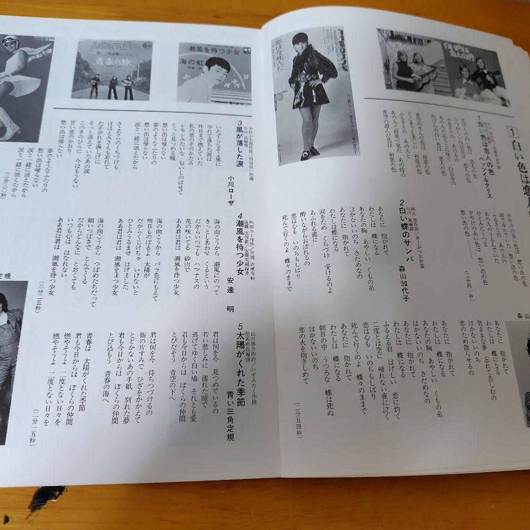 恋すれど廃盤ベストコレクションCD12枚+別冊解説書 - メルカリ