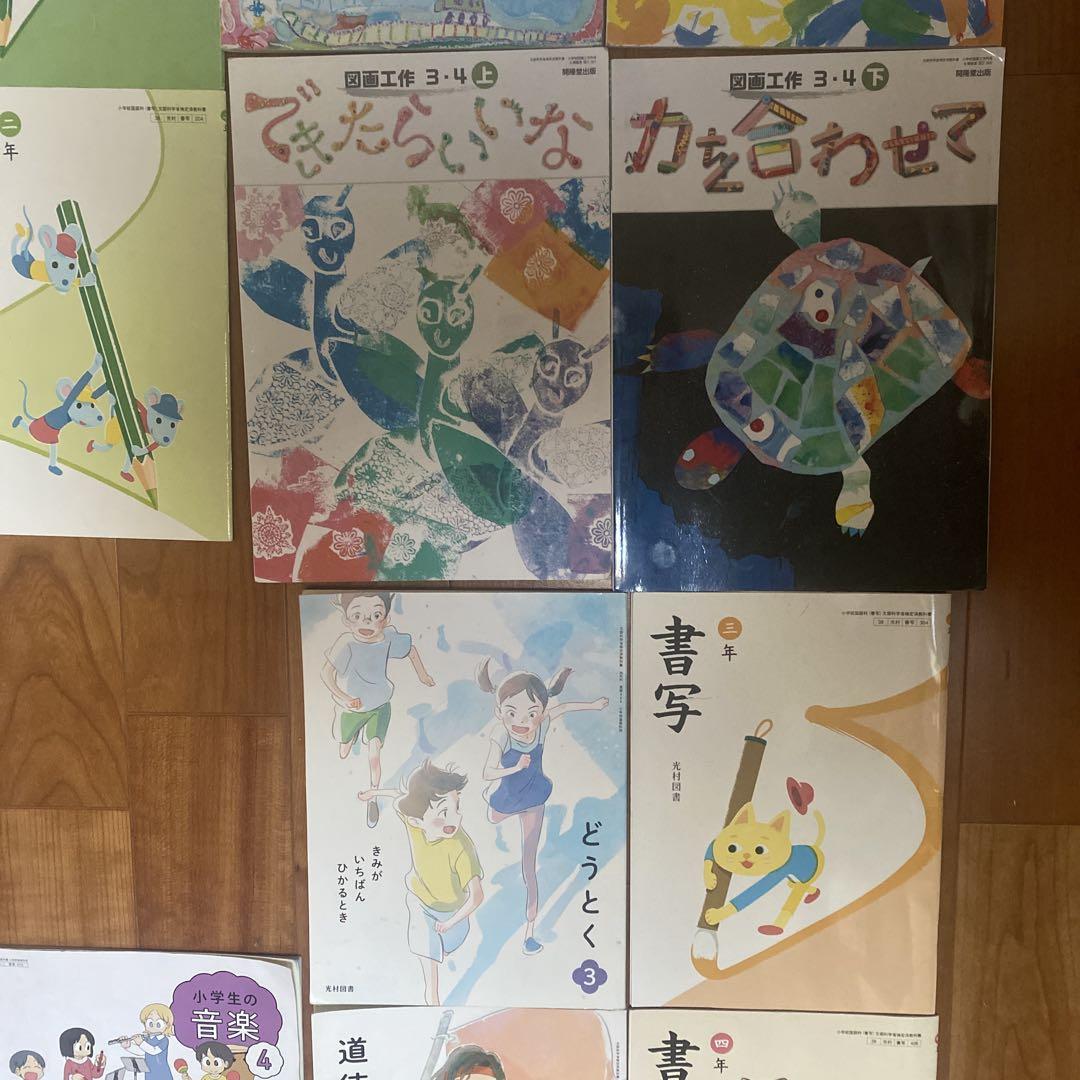 【愛ちゃん】小学1年生〜6年生⭐︎教科書⭐︎まとめ売り
