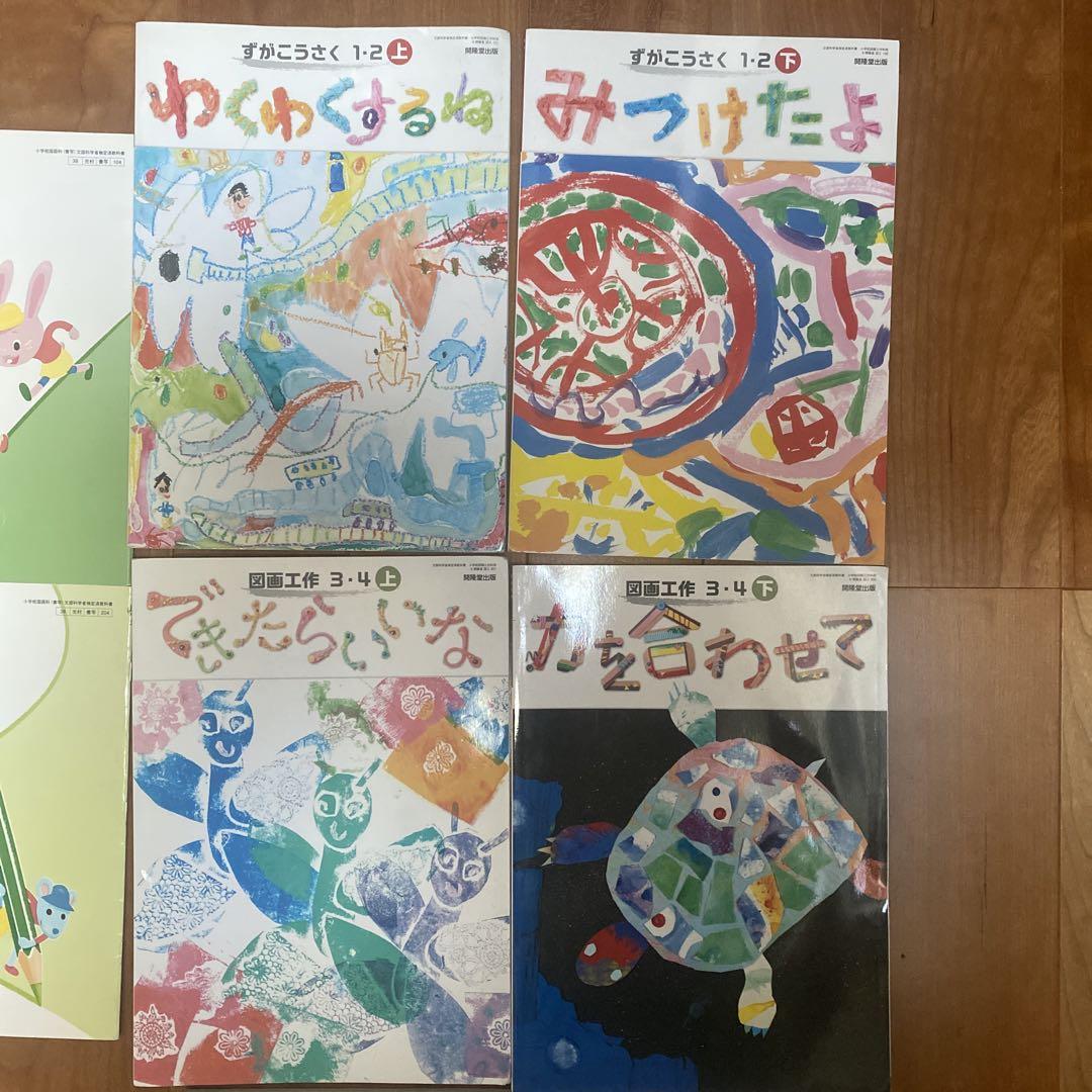 【愛ちゃん】小学1年生〜6年生⭐︎教科書⭐︎まとめ売り