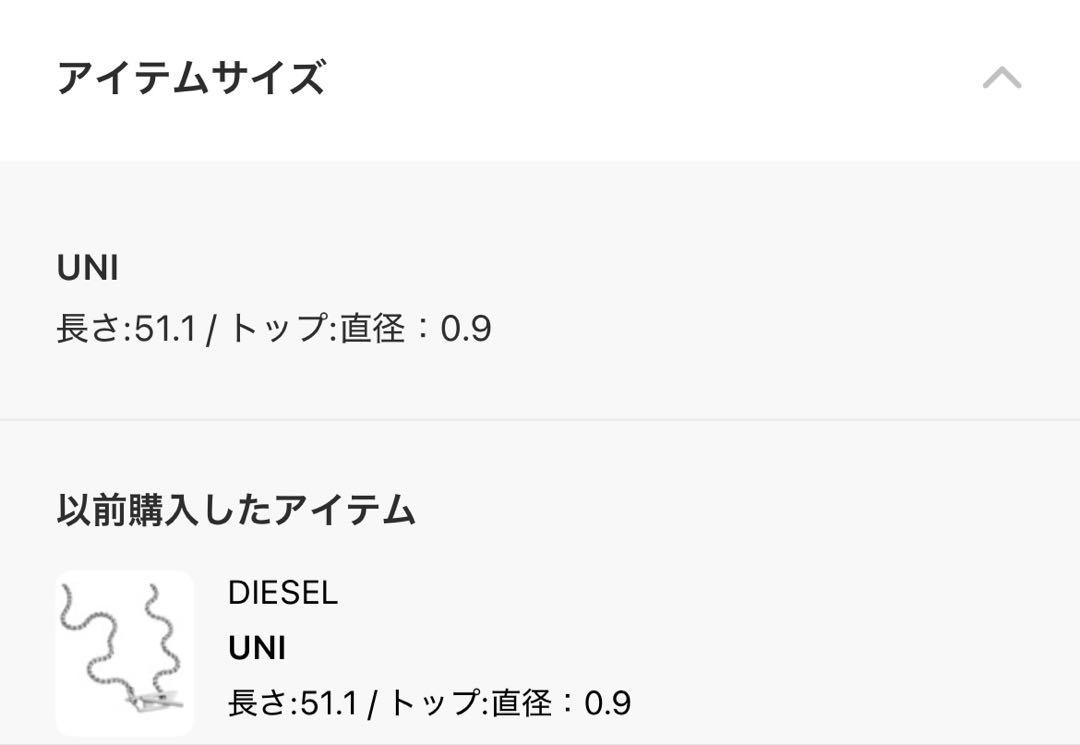 DIESEL ユニセックス ネックレス DX1477 - メルカリ