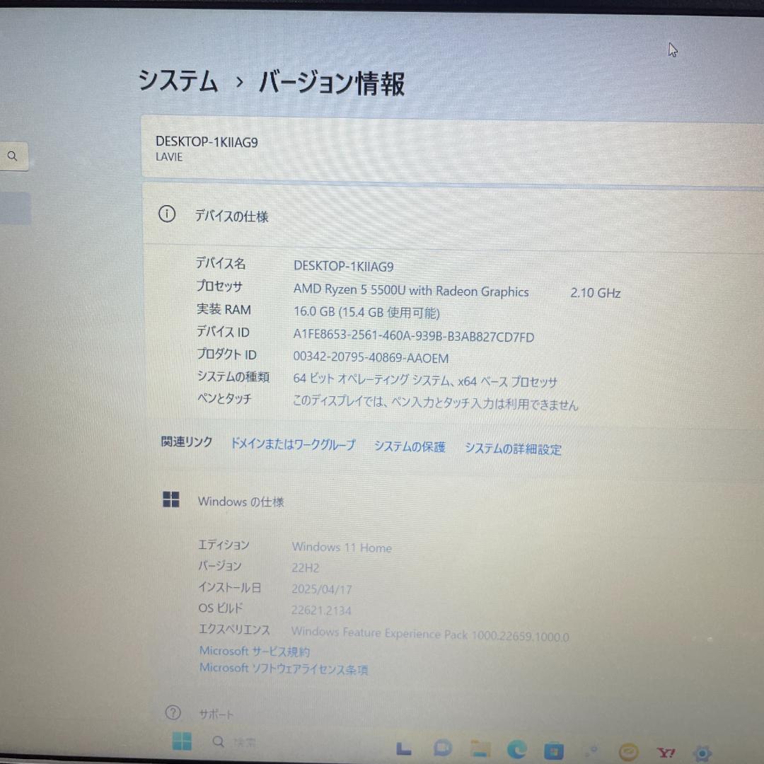 バッテリほぼ新品 2022年製】NEC 第5世代Ryzen5 16GB - メルカリ