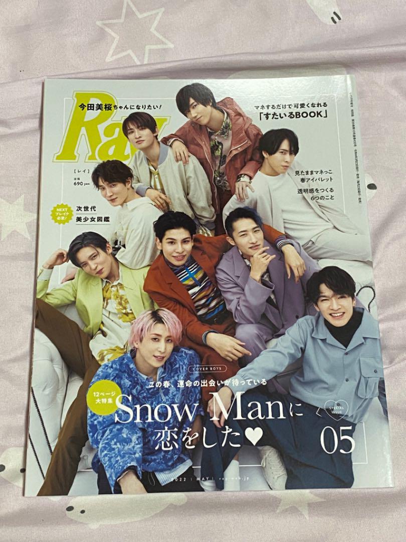 SnowMan Ray 表紙