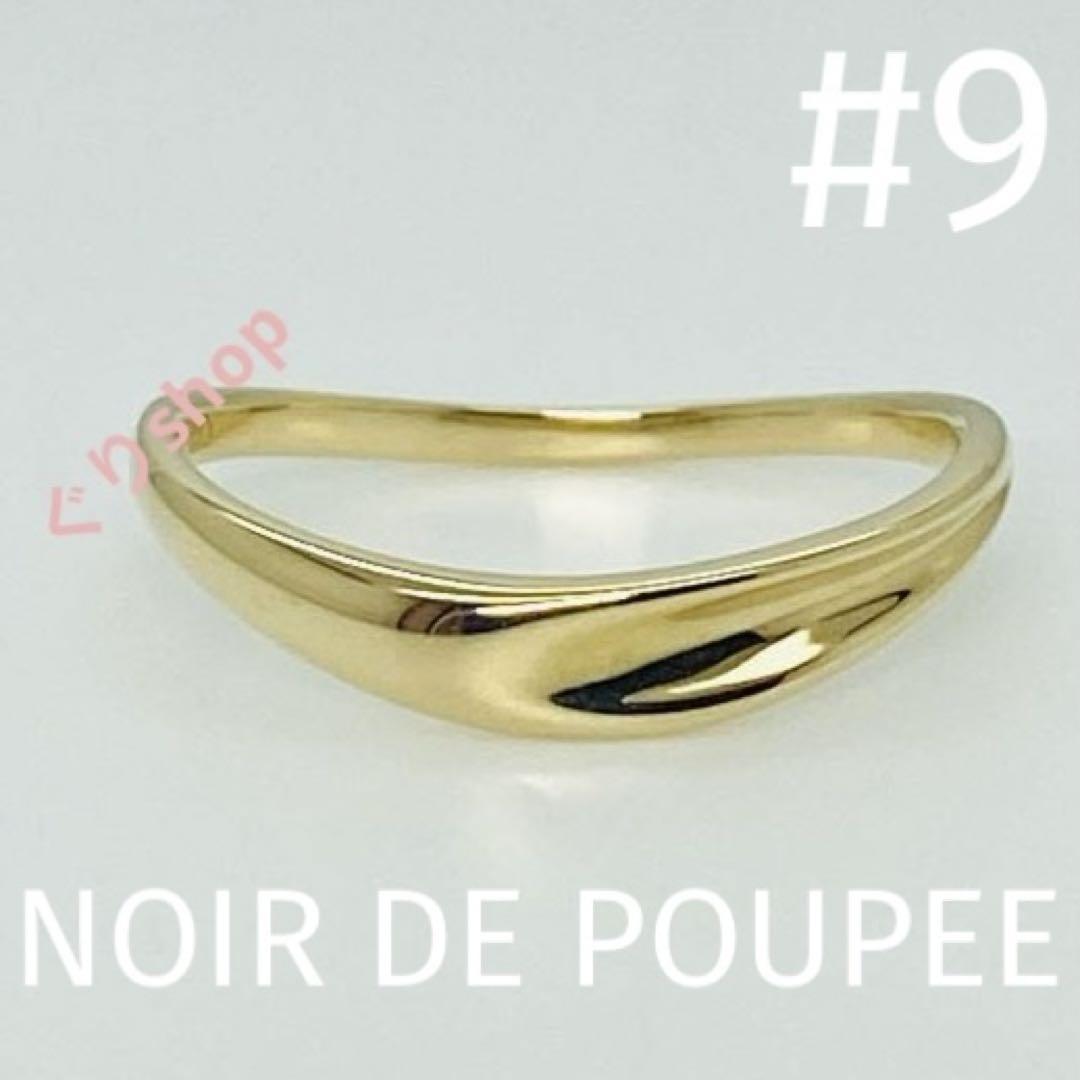 NOIR DE POUPEE K10 Lucia ウェーブ リング 9号