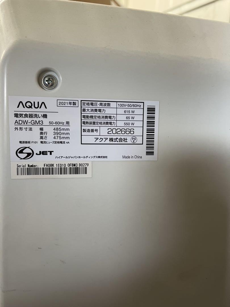 ADW-GM3