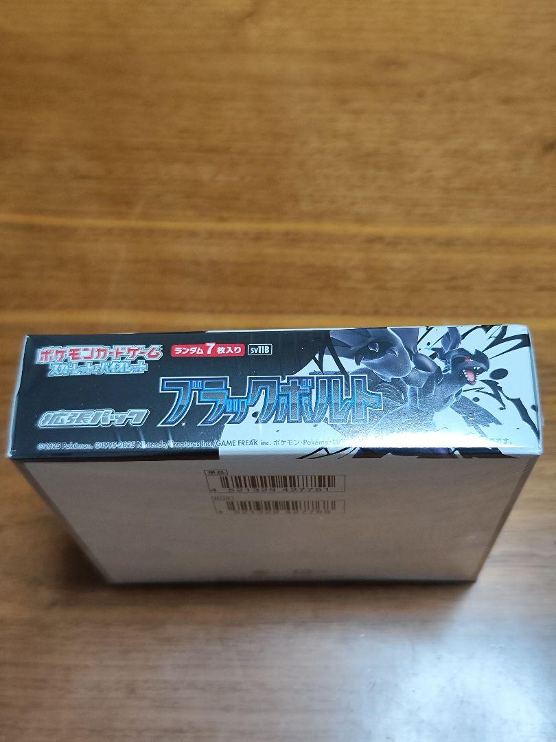 【シュリンク付き】ポケモンカードゲーム ブラックボルト 1box