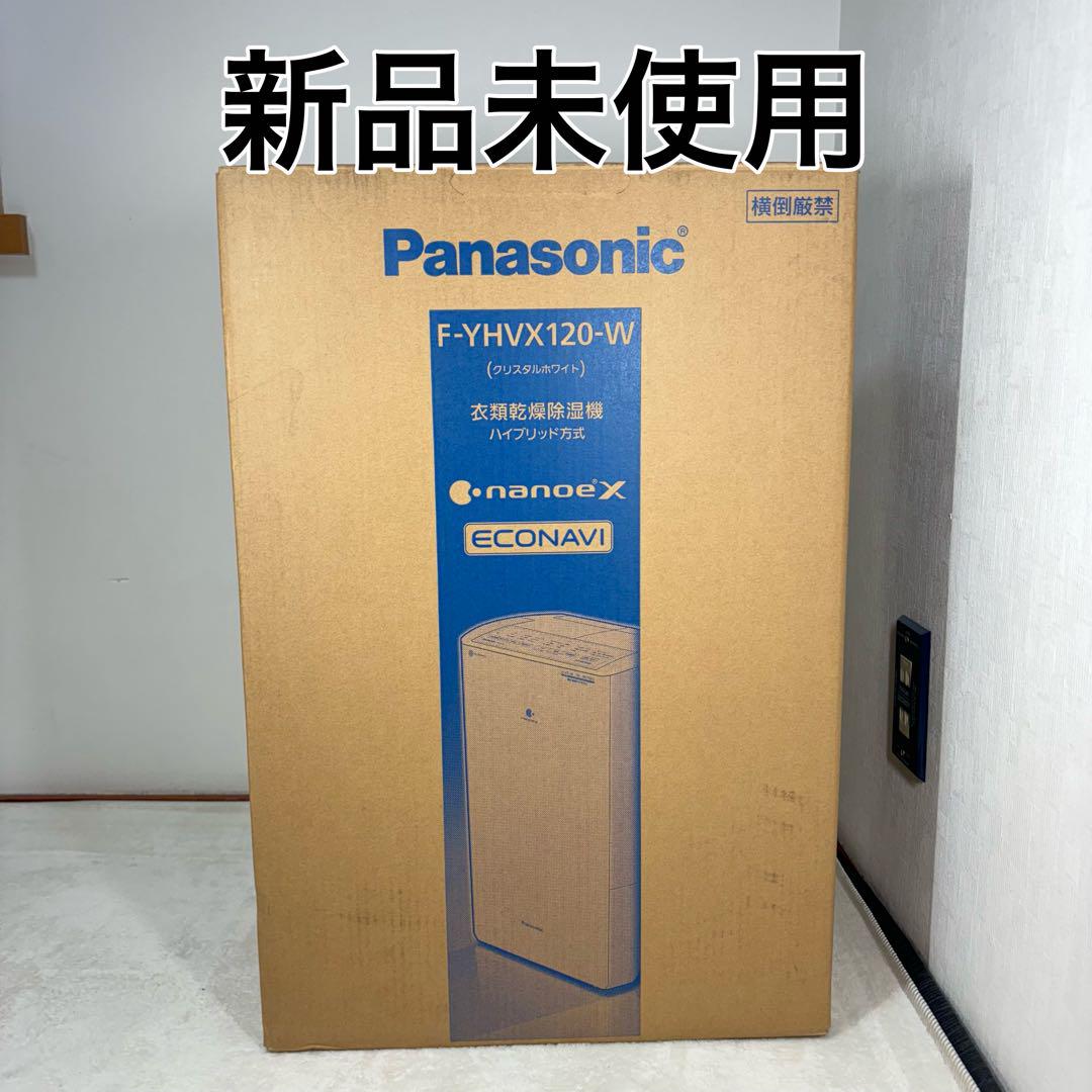 Panasonic F-YHVX120-W WHITE - 除湿機アウトレット ストア