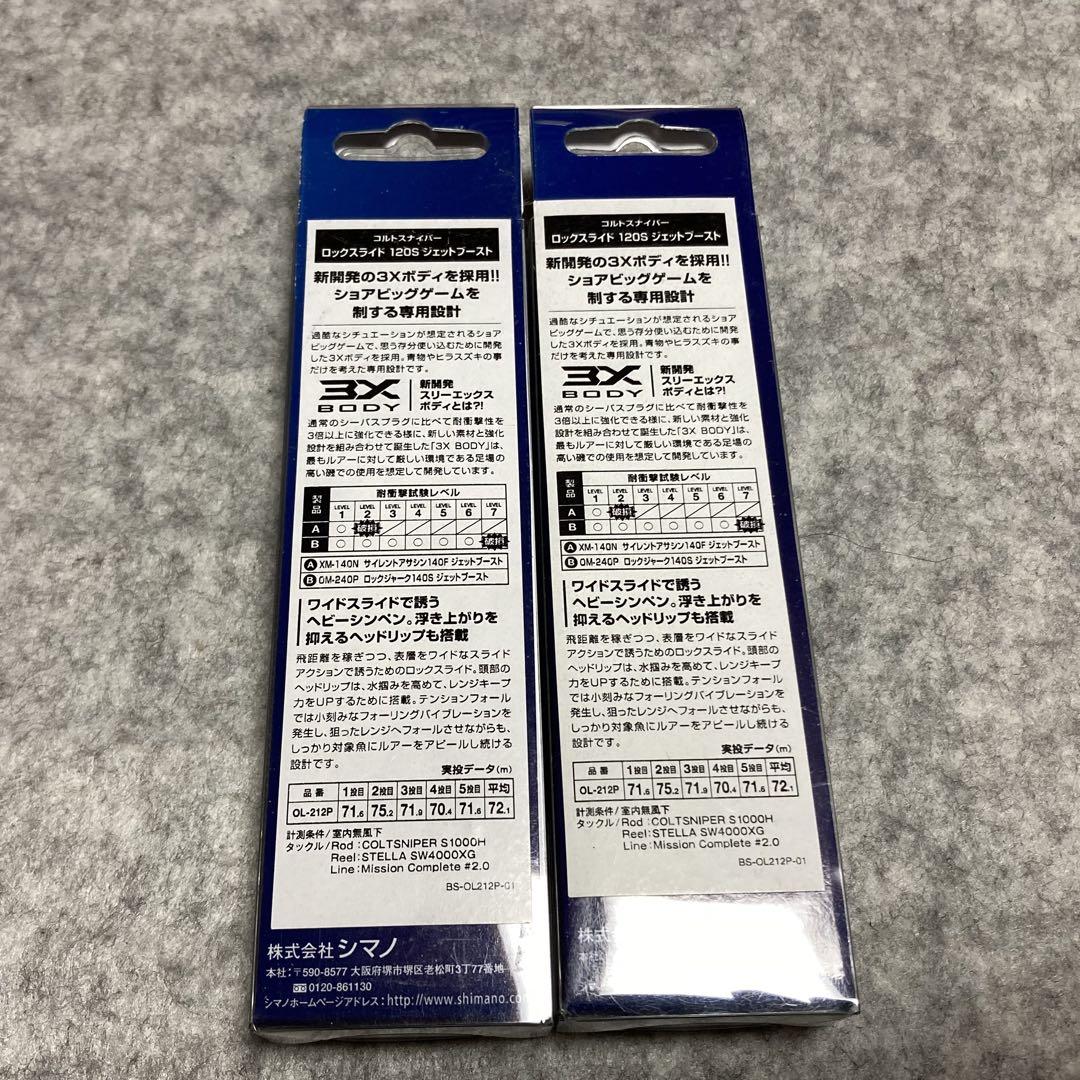新品,セットアッパー,ロックスライド,スイッチヒッター,まとめ売りセット