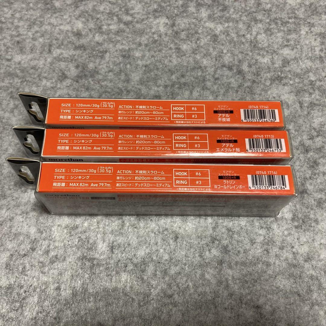 新品,セットアッパー,ロックスライド,スイッチヒッター,まとめ売りセット