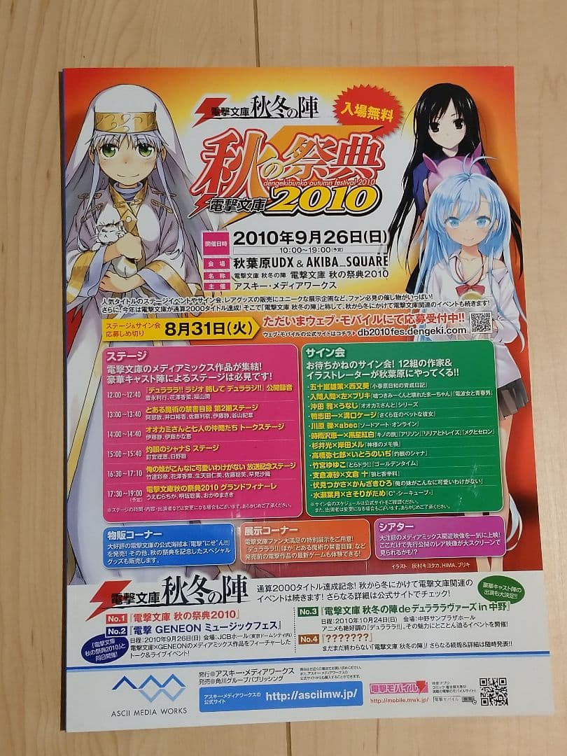 メルカリ 電撃アニメスタイル 10年夏 コミック アニメグッズ 500 中古や未使用のフリマ