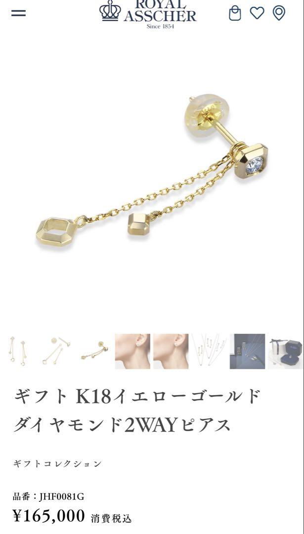 ロイヤルアッシャー 現行品 ピアス K18 ダイヤ