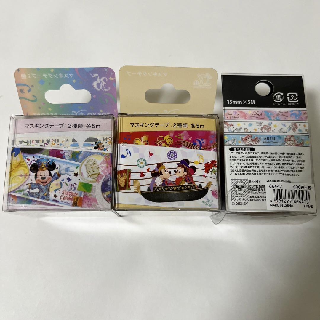 ディズニー マスキングテープ  11点 マステ