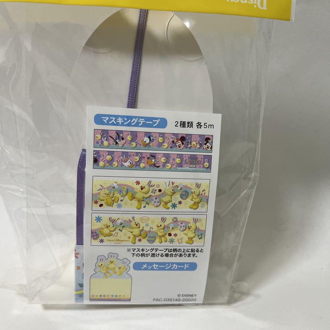 ディズニー マスキングテープ  11点 マステ