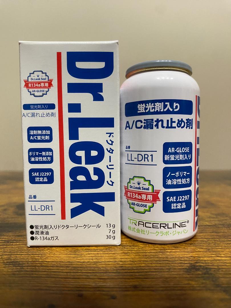 ☆送料無料☆　Dr.Leak ドクターリーク R134a　エアコンガス3本セット