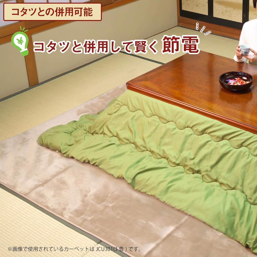 3畳 電気カーペットLife