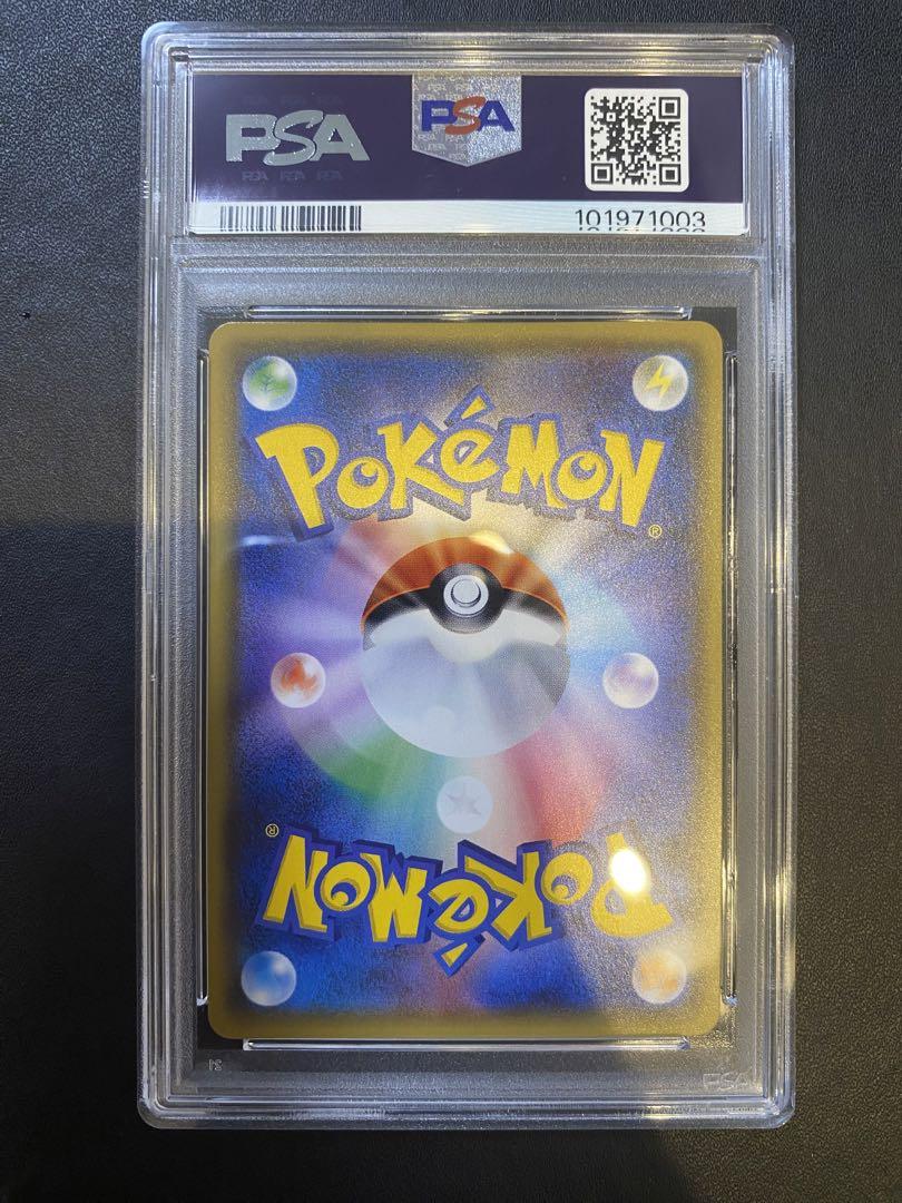 コスモッグ プロモ　psa10 ②