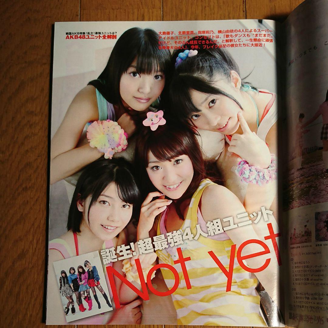 メルカリ Flash まるっとakb48スペシャル アート エンタメ ホビー 350 中古や未使用のフリマ メルカリ Flash まるっとakb48スペシャル アート エンタメ ホビー 350 中古や未使用のフリマ