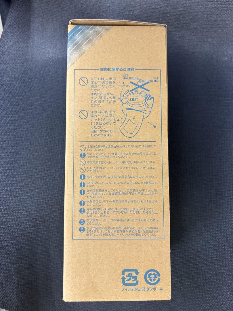 MEISUI メイスイ 浄水器カートリッジ NFX-LC