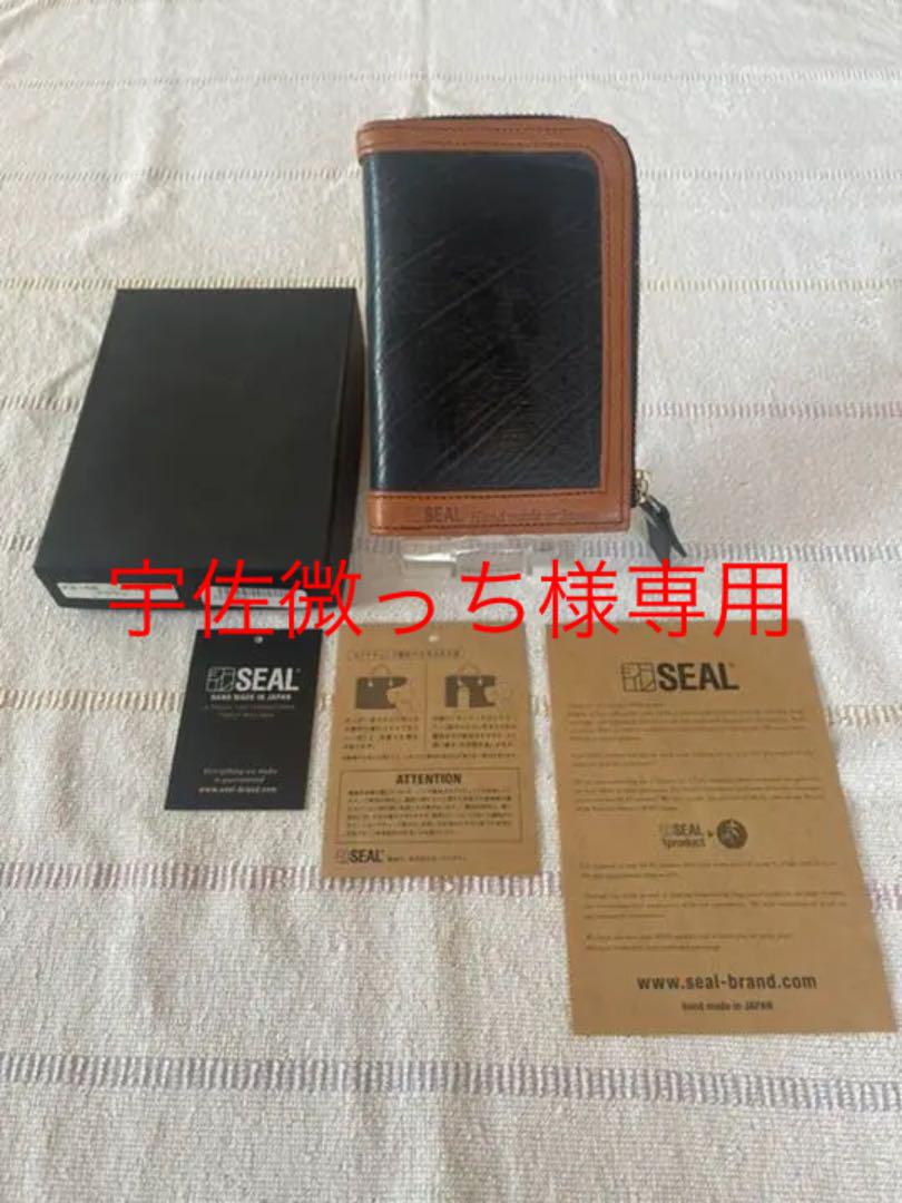 SEAL 2つ折り財布