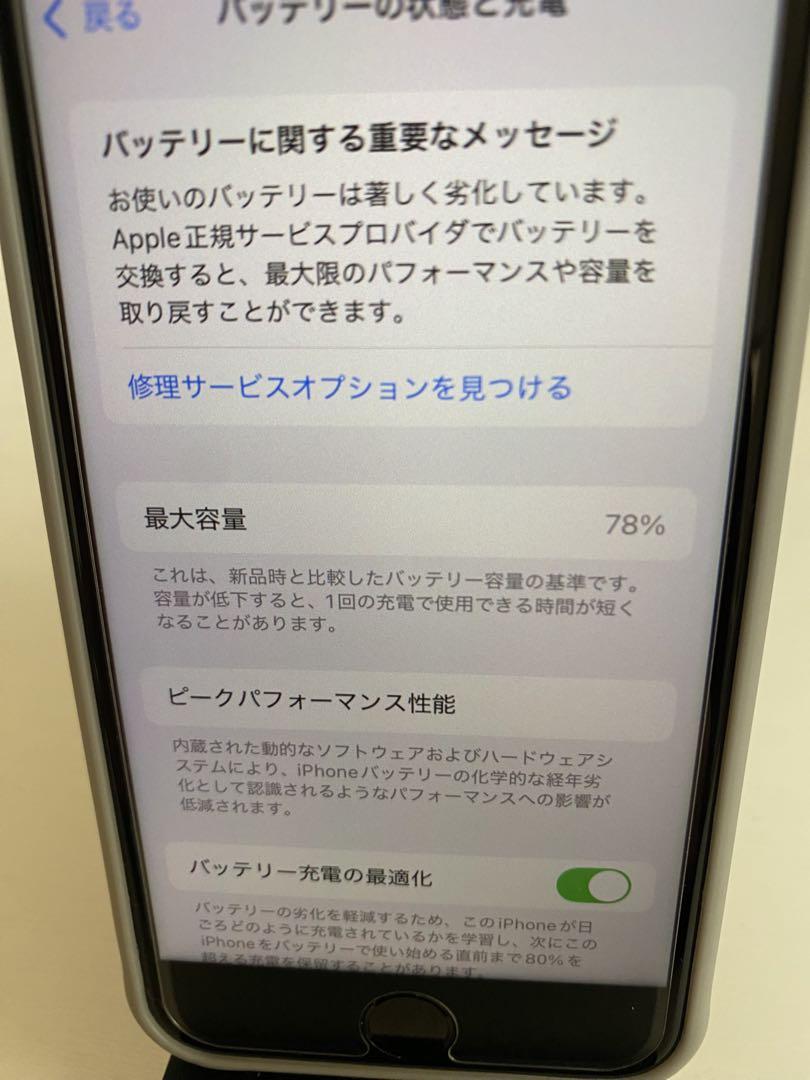 iPhone SE 第2世代 SIMフリー 64GB ブラック