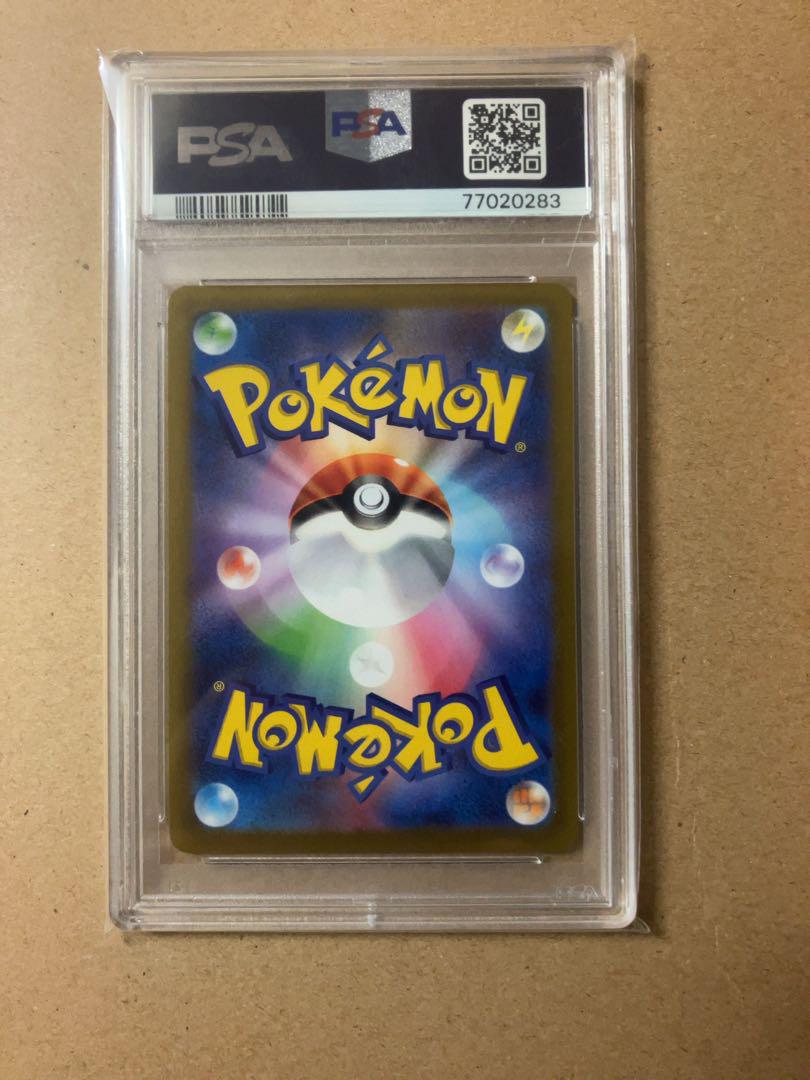 PSA10 リザードンV sr