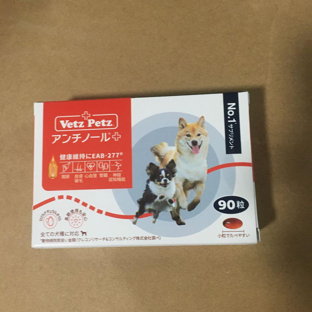 VetZ PetZ アンチノールプラス　90粒 Vetz Petz 猫用 アンチノールプラス 90粒 - メルカリ
