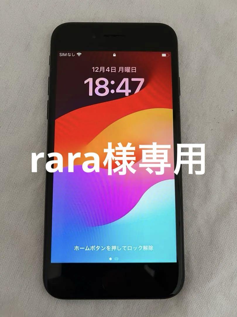 rara様専用