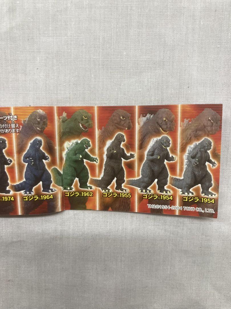 HG ゴジラ クロニクル【全15種】セット販売