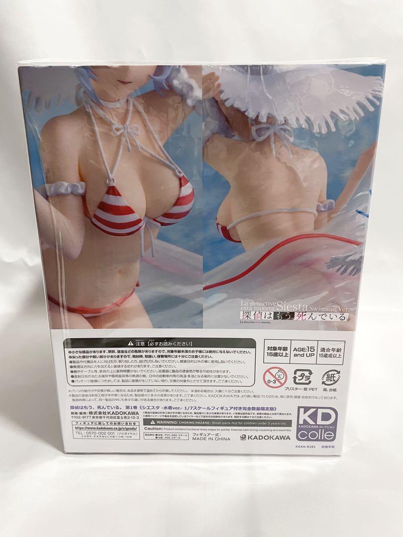 たんもし 1巻 シエスタ-水着ver.1/7スケールフィギュア付き完全数量限定版