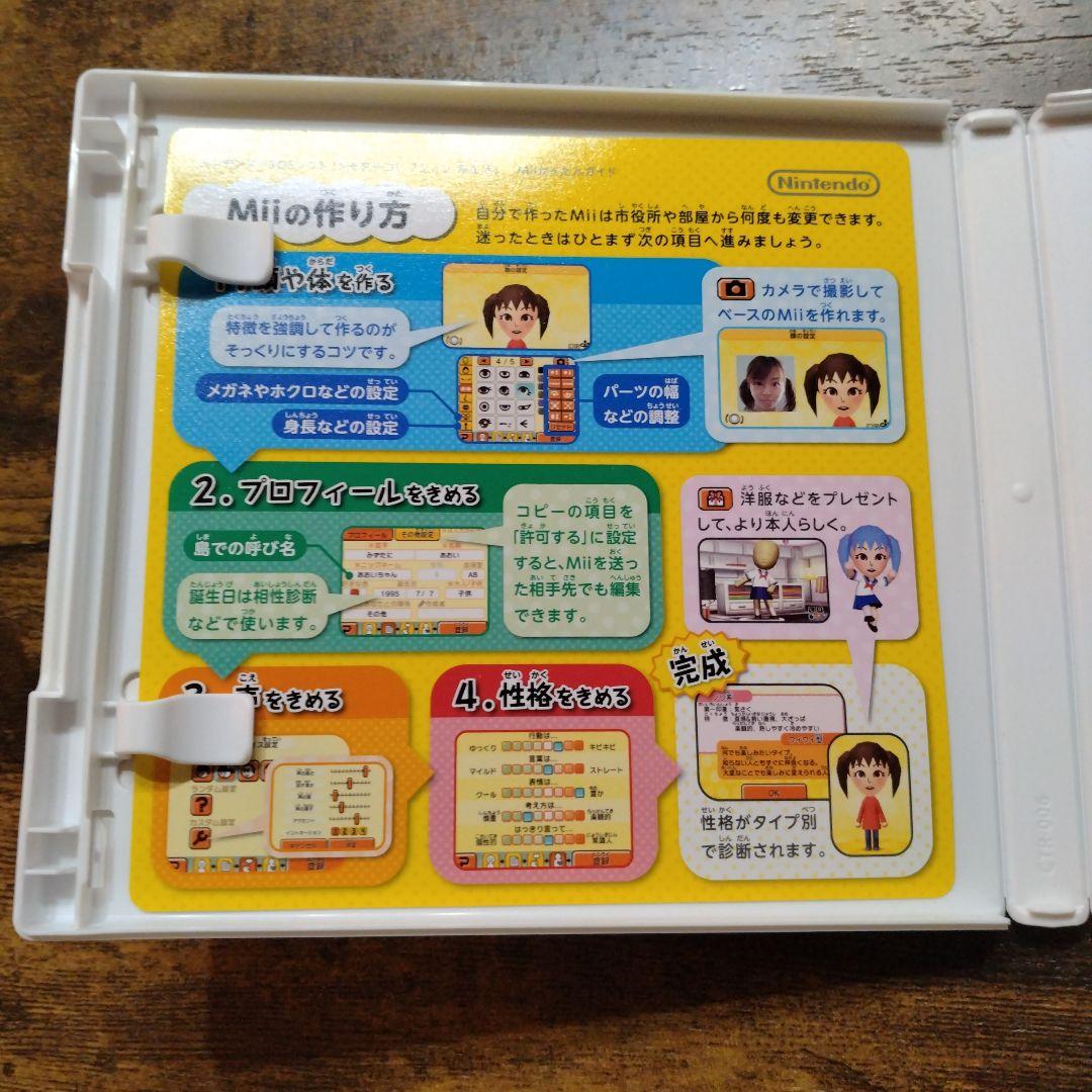 3DS トモダチコレクション 新生活　①