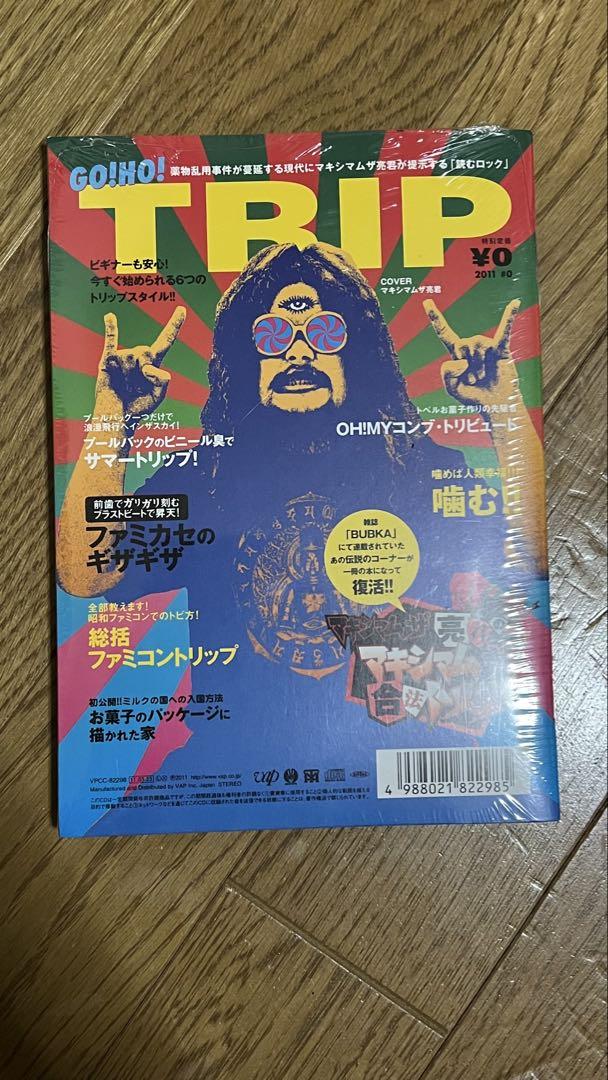 マキシマム ザ ホルモンＣＤセット マキシマムザホルモン Maximum The Hormone 6枚セット