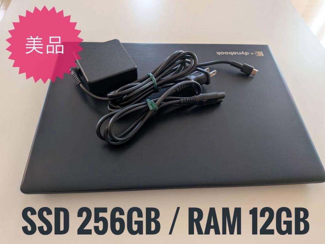 DynaBook U63/J Core i5 RAM12GB SSD256GBWindowsノート本体