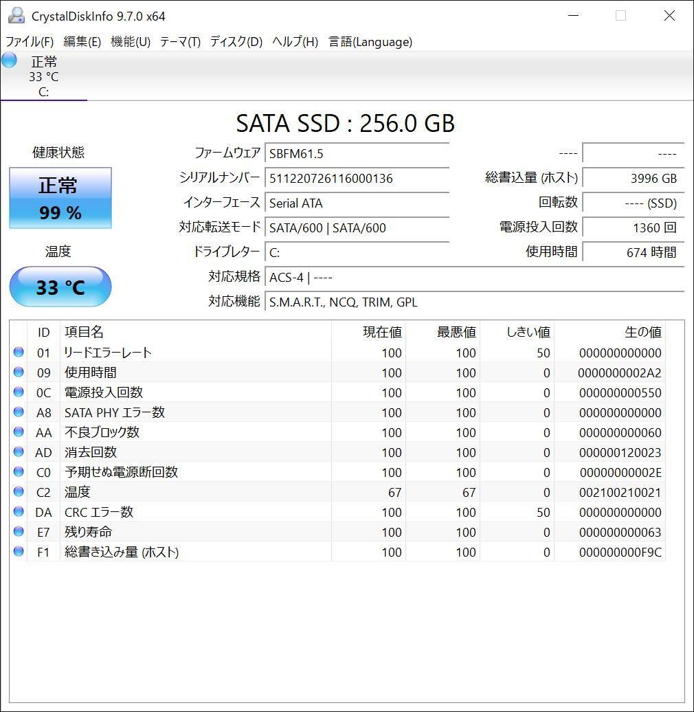 DynaBook U63/J Core i5 RAM12GB SSD256GB