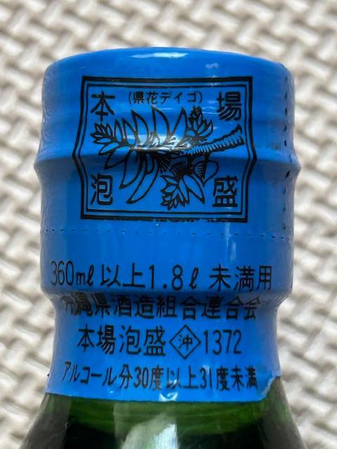 泡盛　瓶熟成37年古酒 泡盛 瓶熟成37年古酒